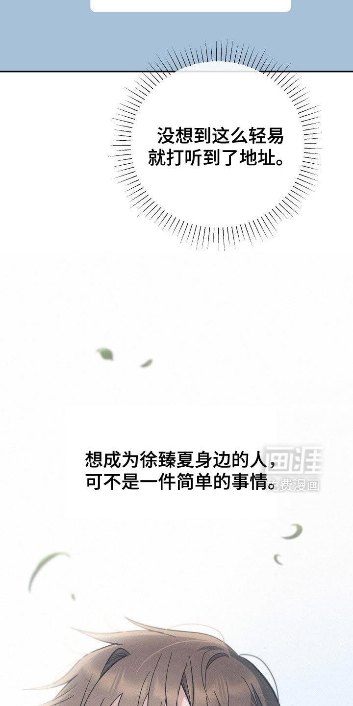 遇见浪漫的他 第52话 第20页