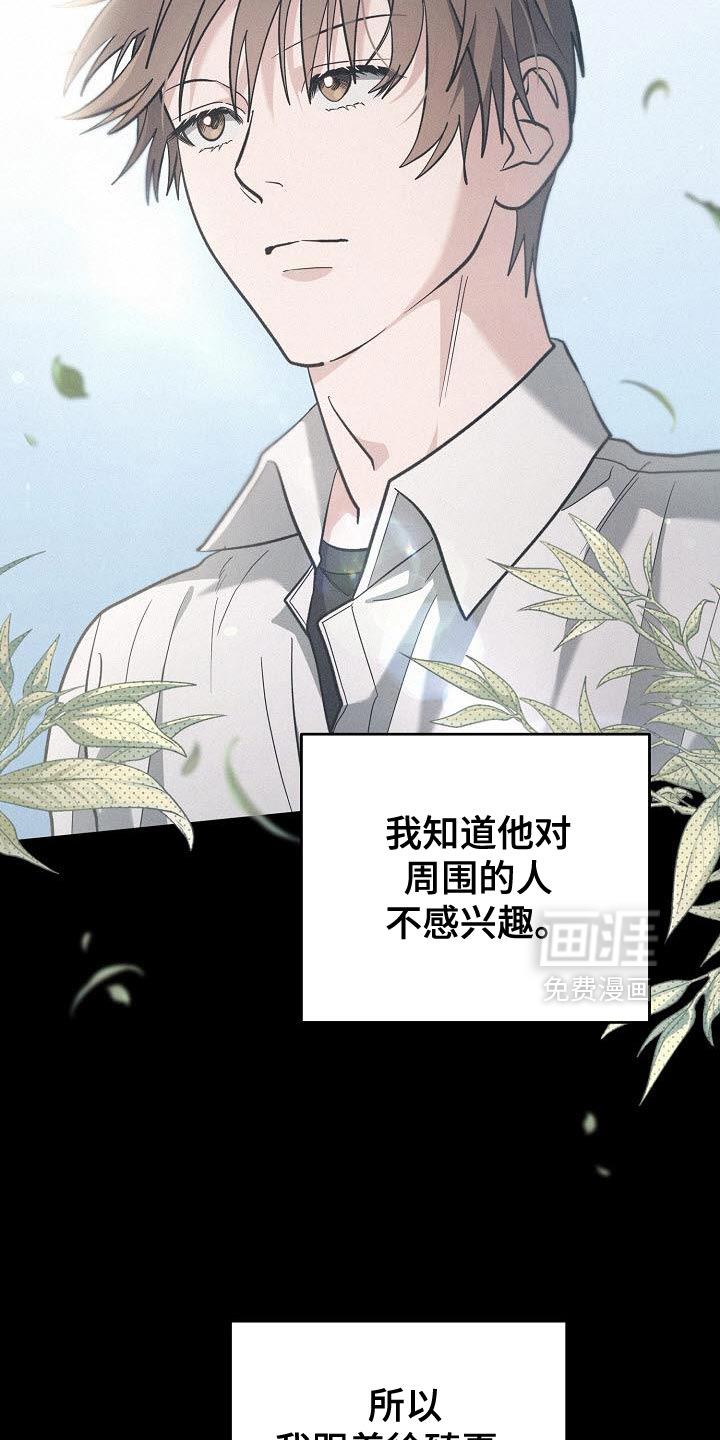 遇见浪漫的他 第52话 第21页