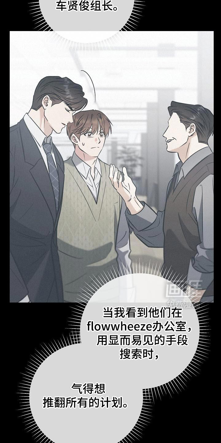 遇见浪漫的他 第52话 第24页