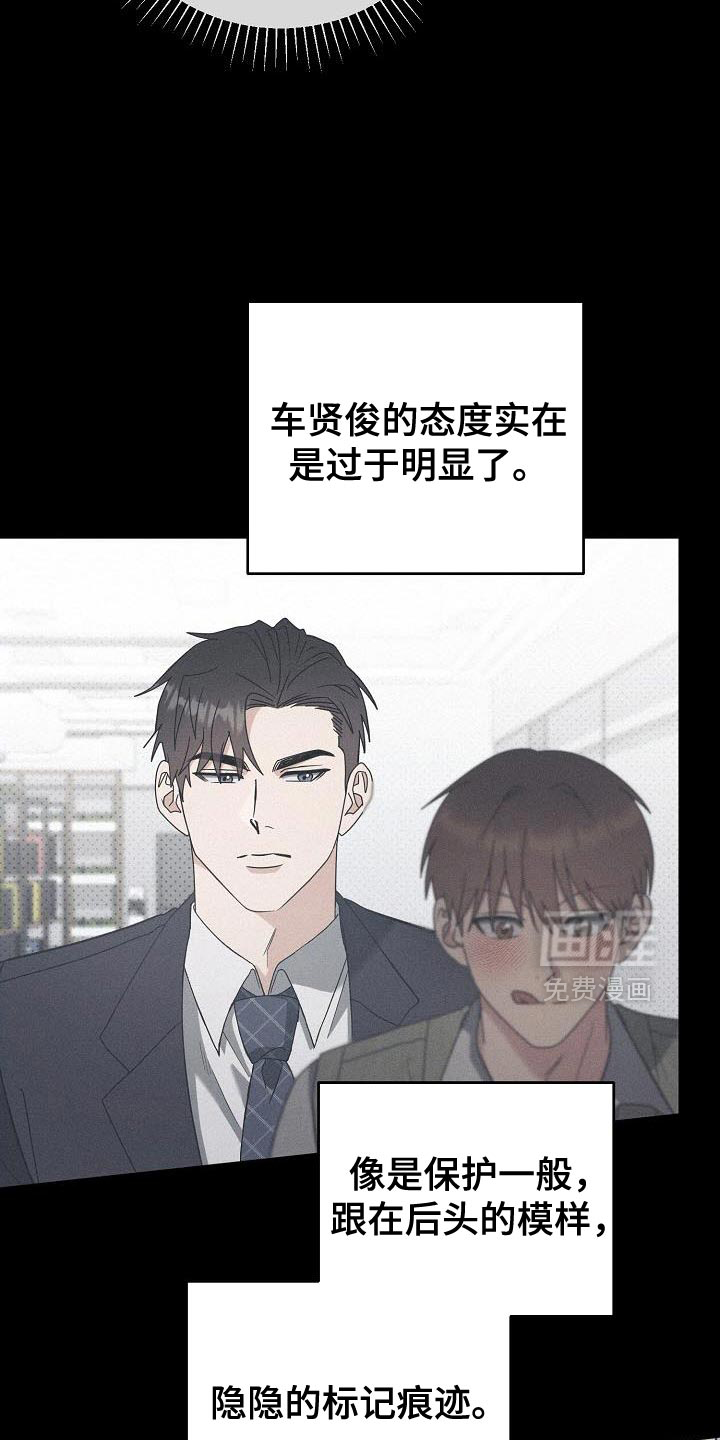 遇见浪漫的他 第52话 第25页