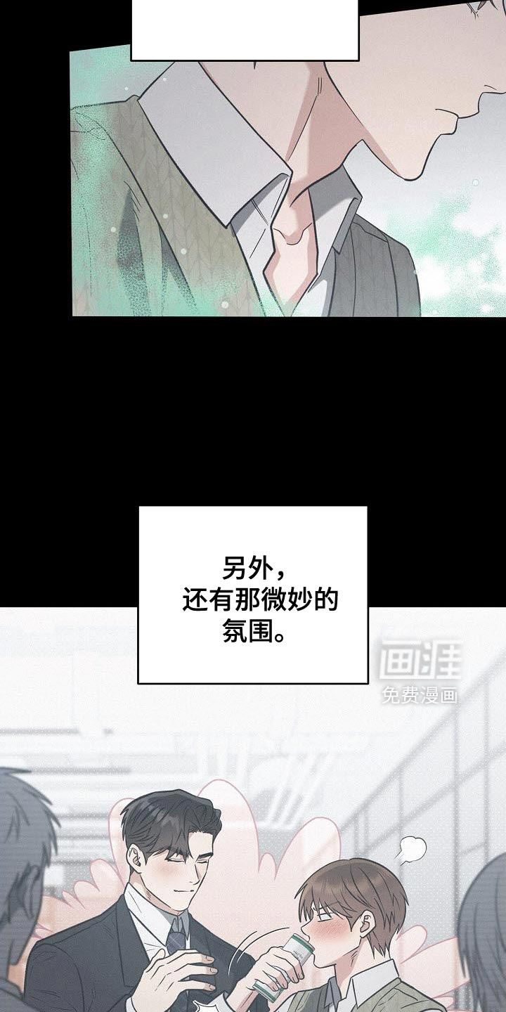遇见浪漫的他 第52话 第26页
