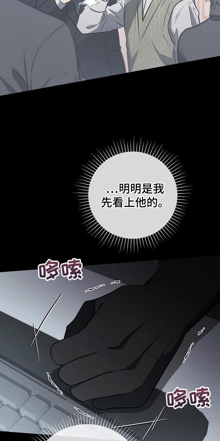 遇见浪漫的他 第52话 第27页