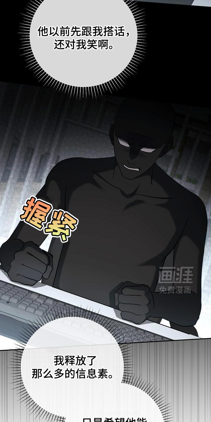 遇见浪漫的他 第52话 第28页