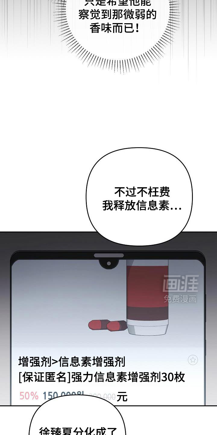 遇见浪漫的他 第52话 第29页