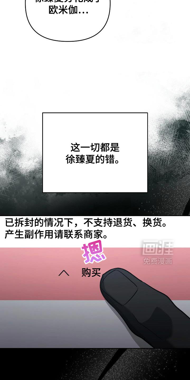 遇见浪漫的他 第52话 第30页
