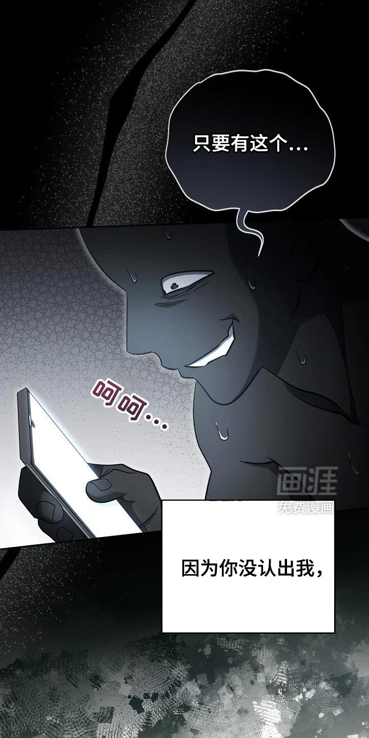 遇见浪漫的他 第52话 第31页