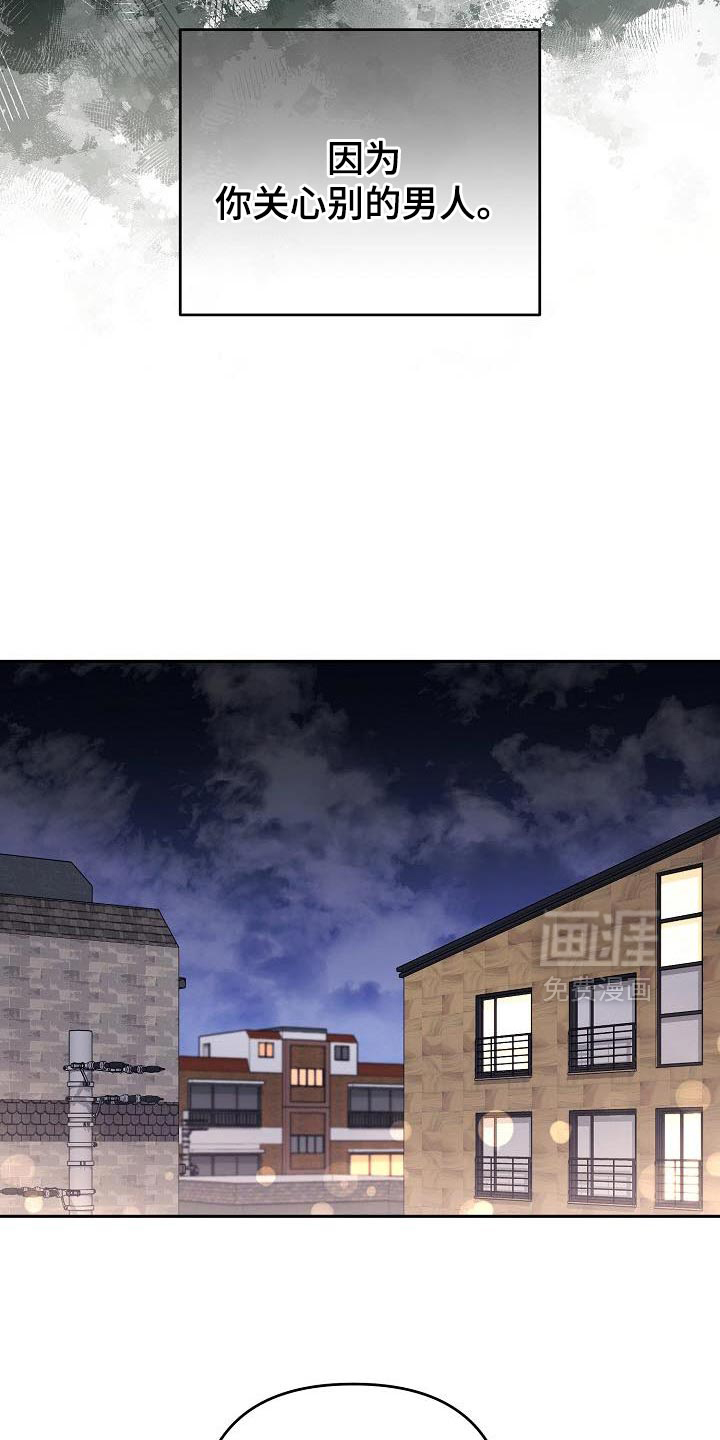 遇见浪漫的他 第52话 第32页
