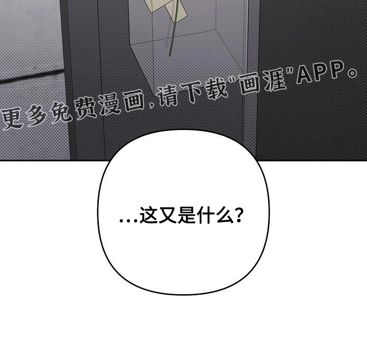 遇见浪漫的他 第52话 第38页