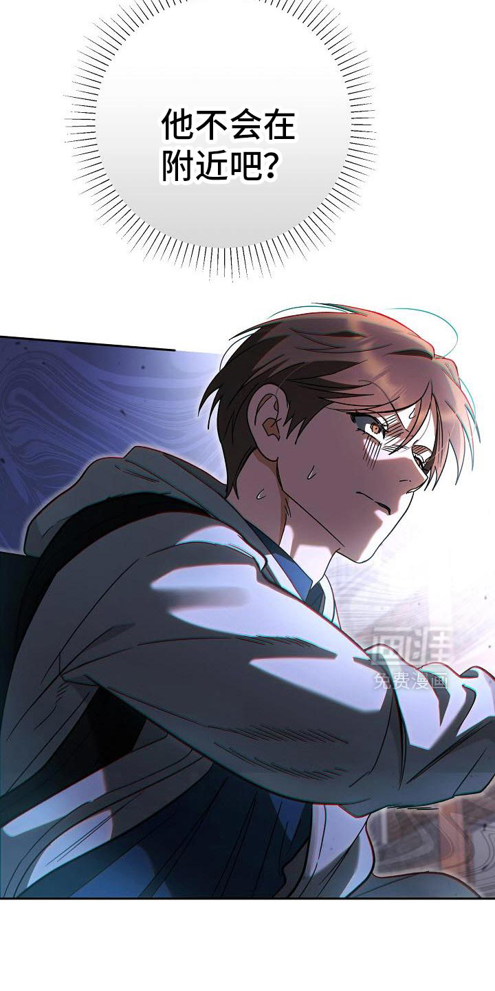遇见浪漫的他 第53话 第11页