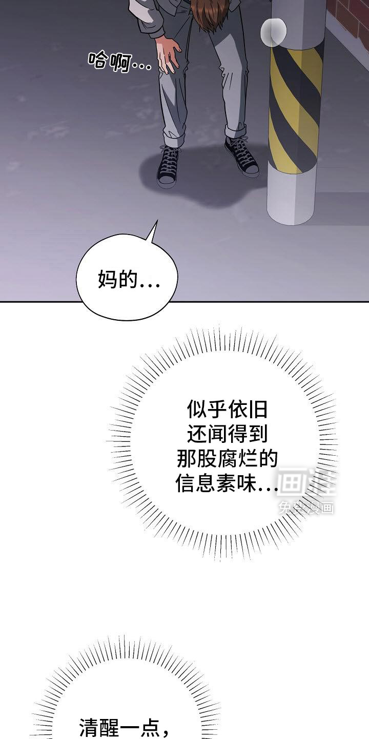 遇见浪漫的他 第53话 第13页