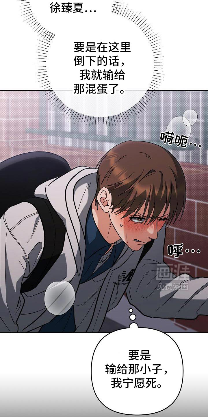 遇见浪漫的他 第53话 第14页