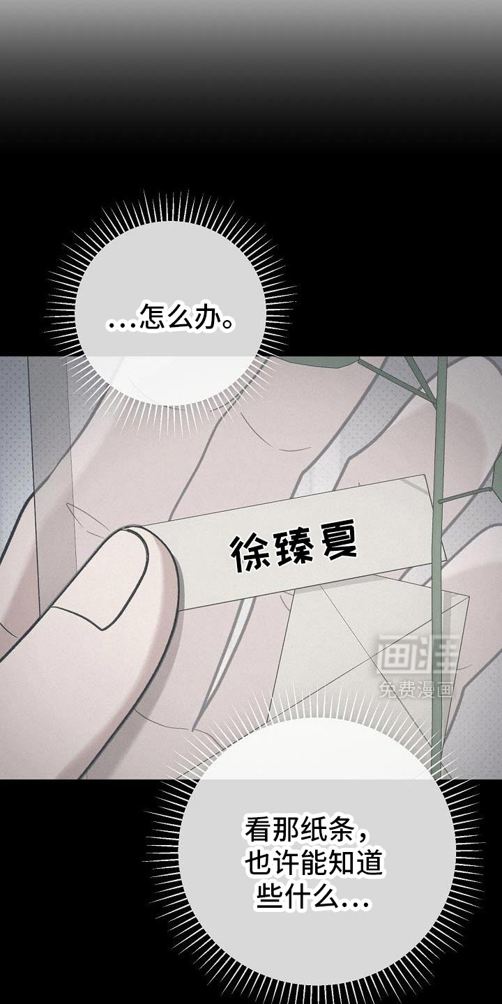 遇见浪漫的他 第53话 第15页