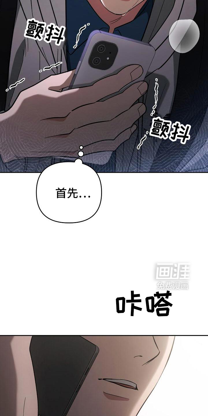 遇见浪漫的他 第53话 第18页