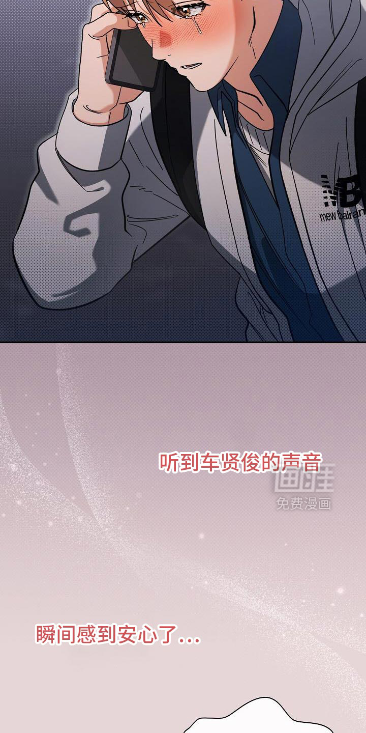 遇见浪漫的他 第53话 第20页