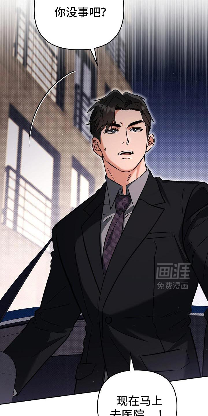 遇见浪漫的他 第53话 第23页