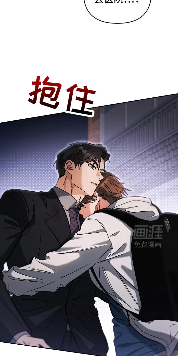 遇见浪漫的他 第53话 第24页