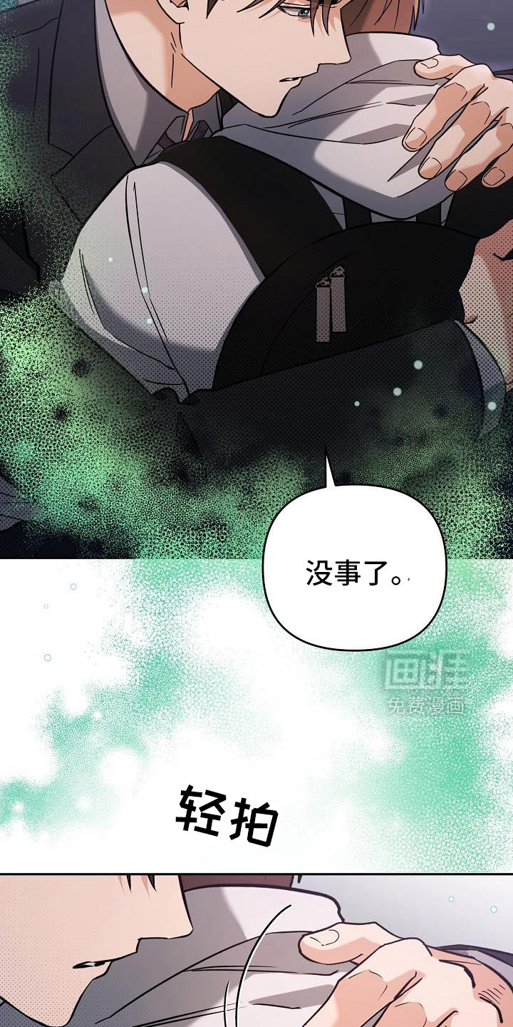 遇见浪漫的他 第53话 第27页