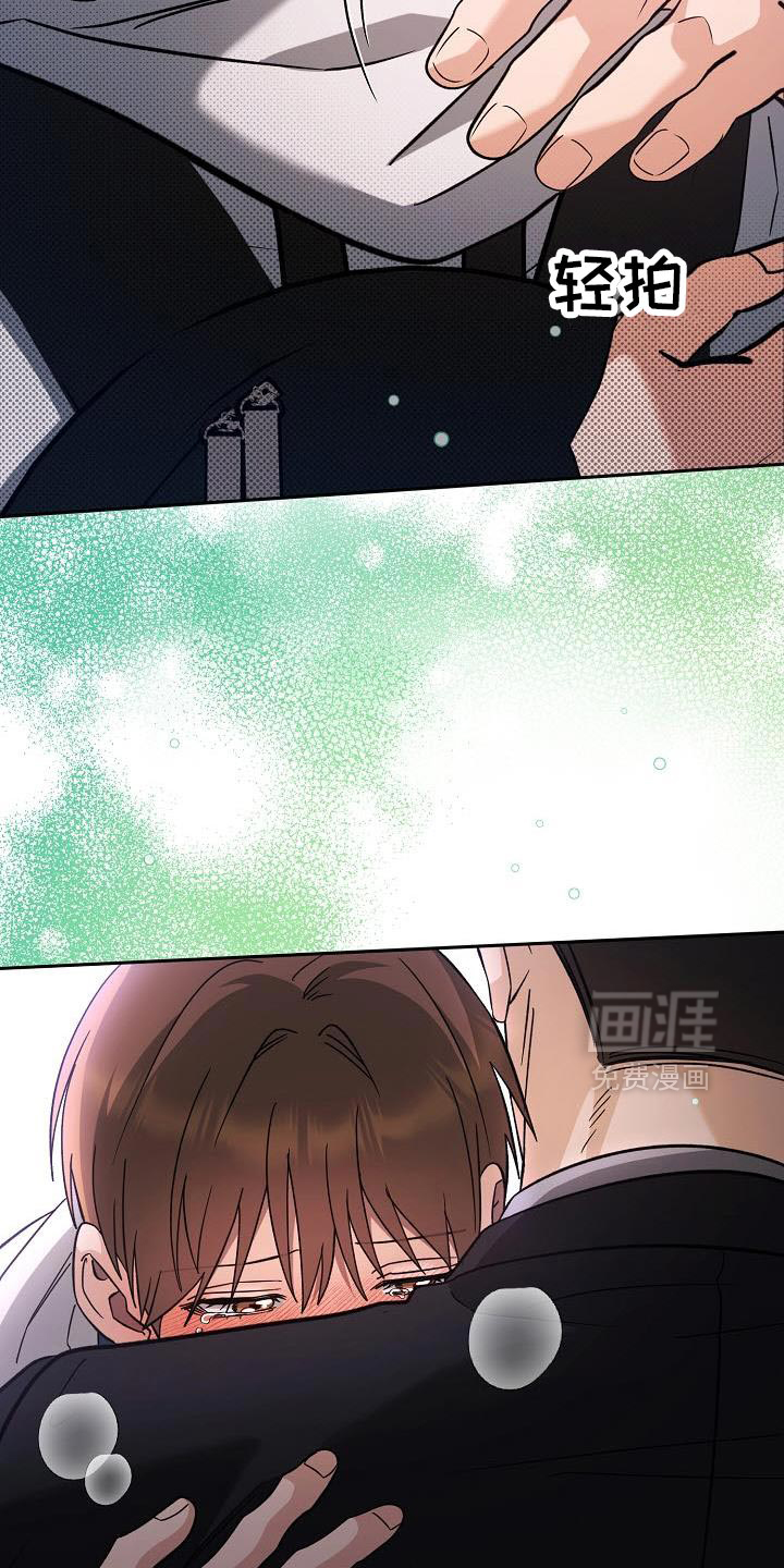 遇见浪漫的他 第53话 第28页