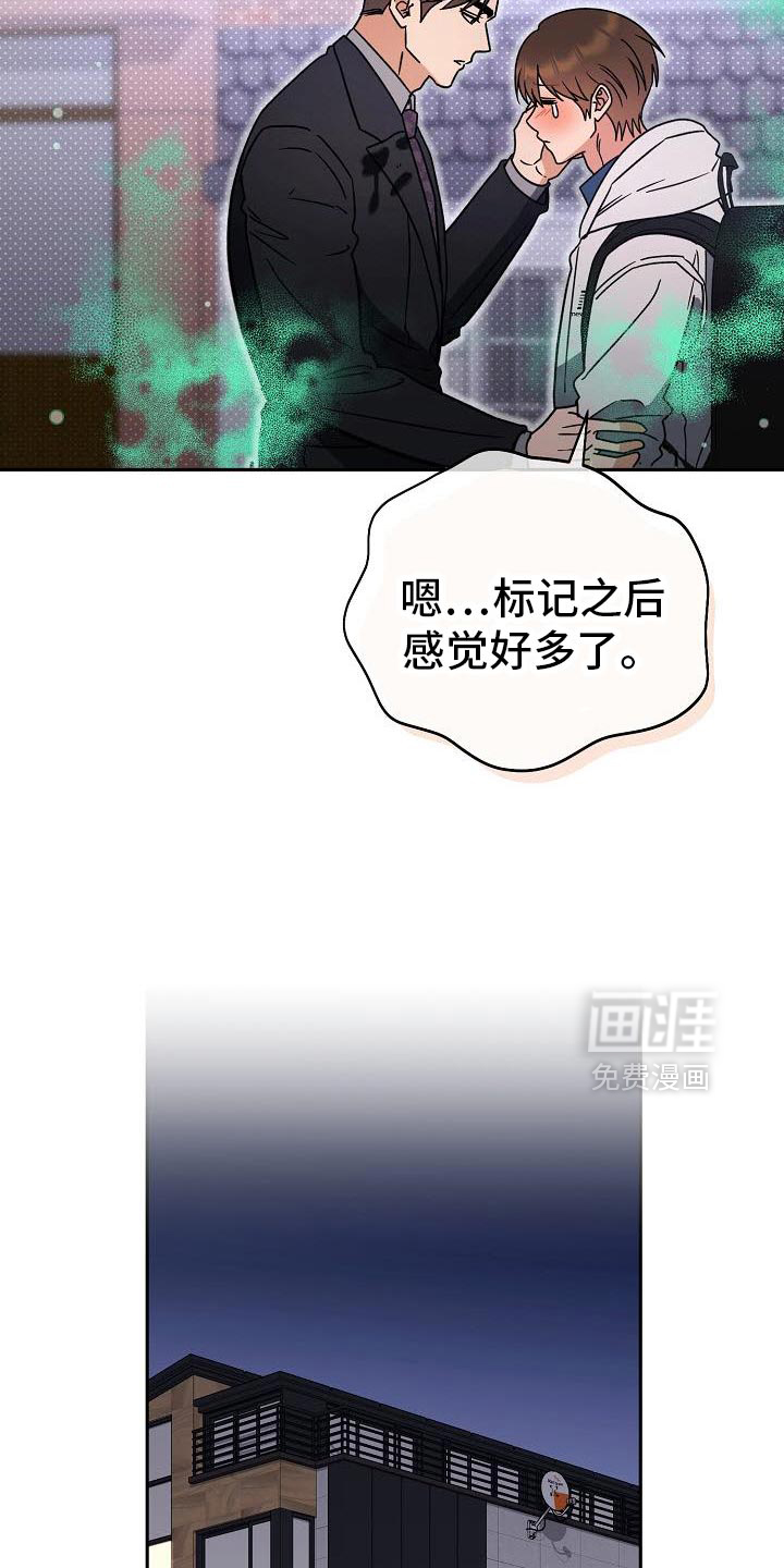 遇见浪漫的他 第53话 第30页