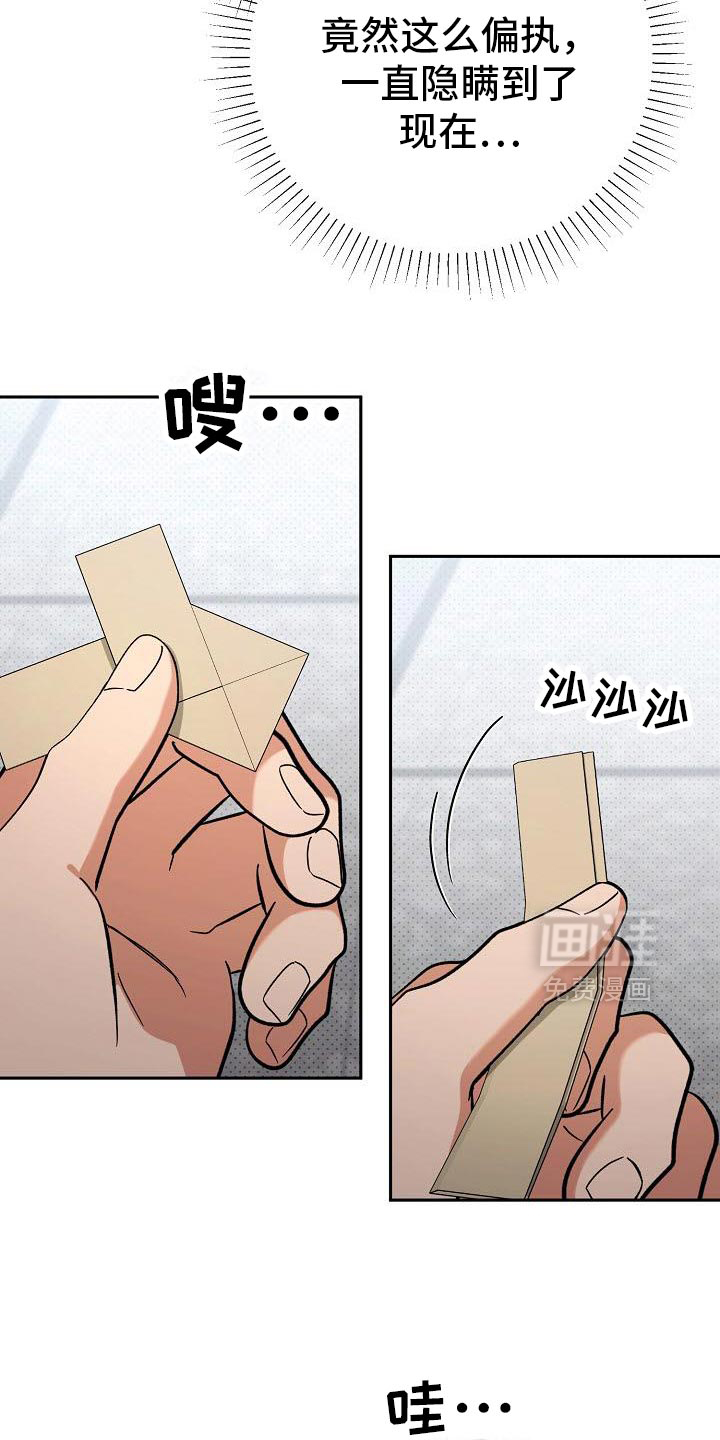 遇见浪漫的他 第53话 第34页