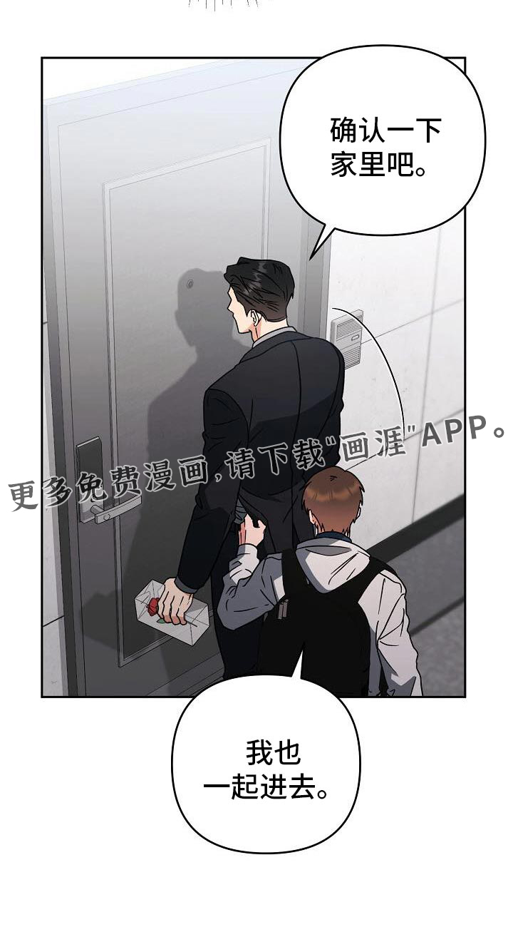 遇见浪漫的他 第53话 第36页
