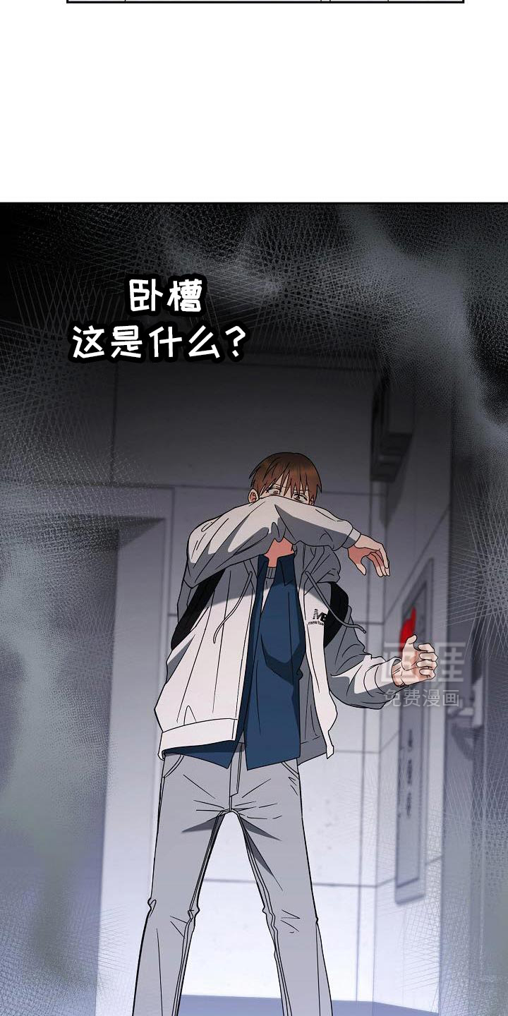 遇见浪漫的他 第53话 第7页