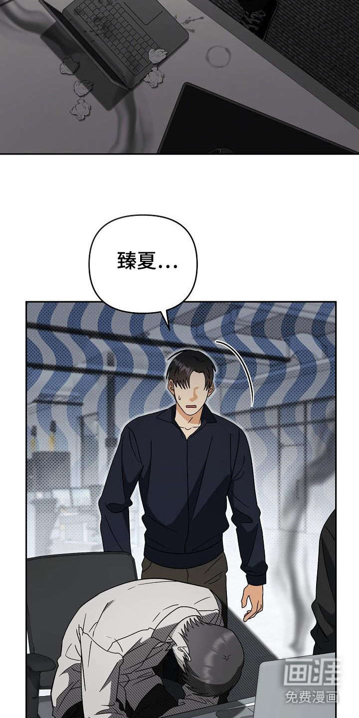 遇见浪漫的他 第55话 第11页