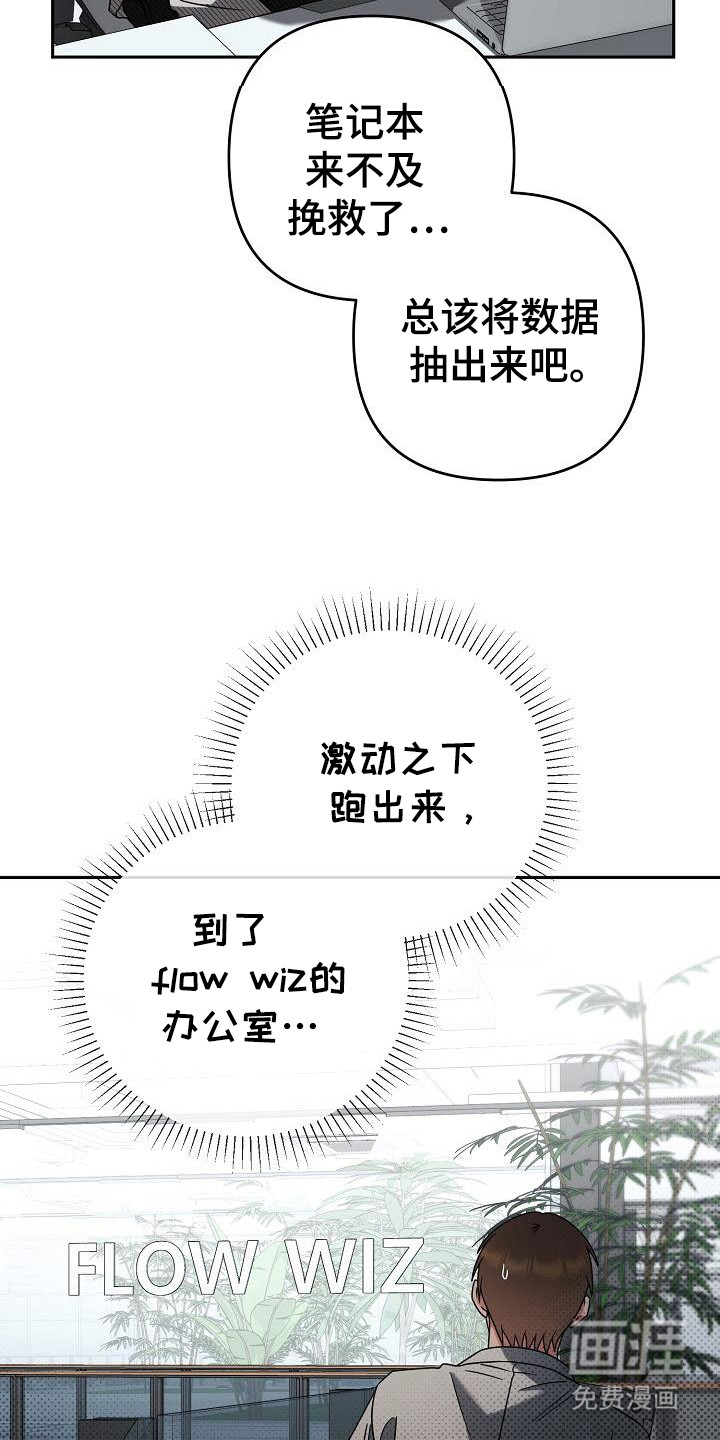遇见浪漫的他 第55话 第12页