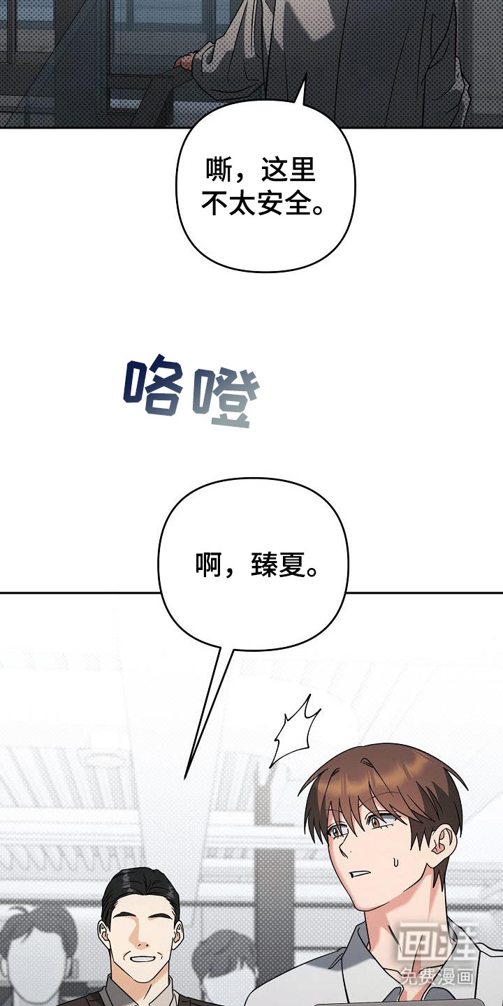 遇见浪漫的他 第55话 第13页