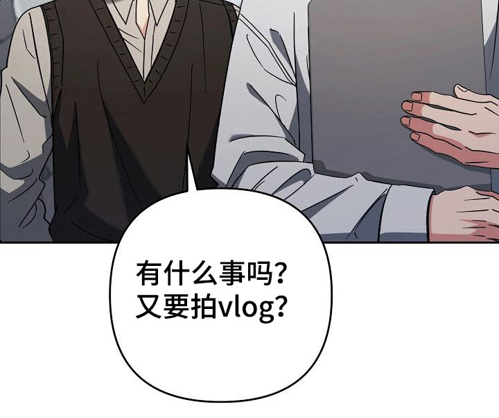 遇见浪漫的他 第55话 第14页