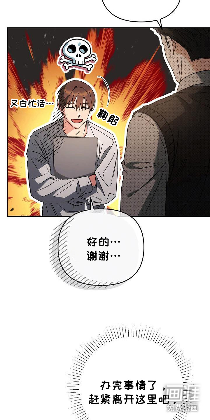 遇见浪漫的他 第55话 第17页