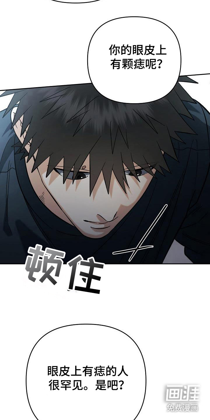 遇见浪漫的他 第55话 第23页