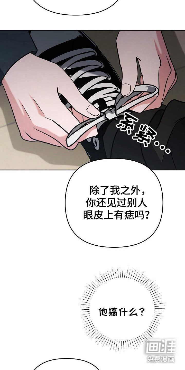 遇见浪漫的他 第55话 第24页