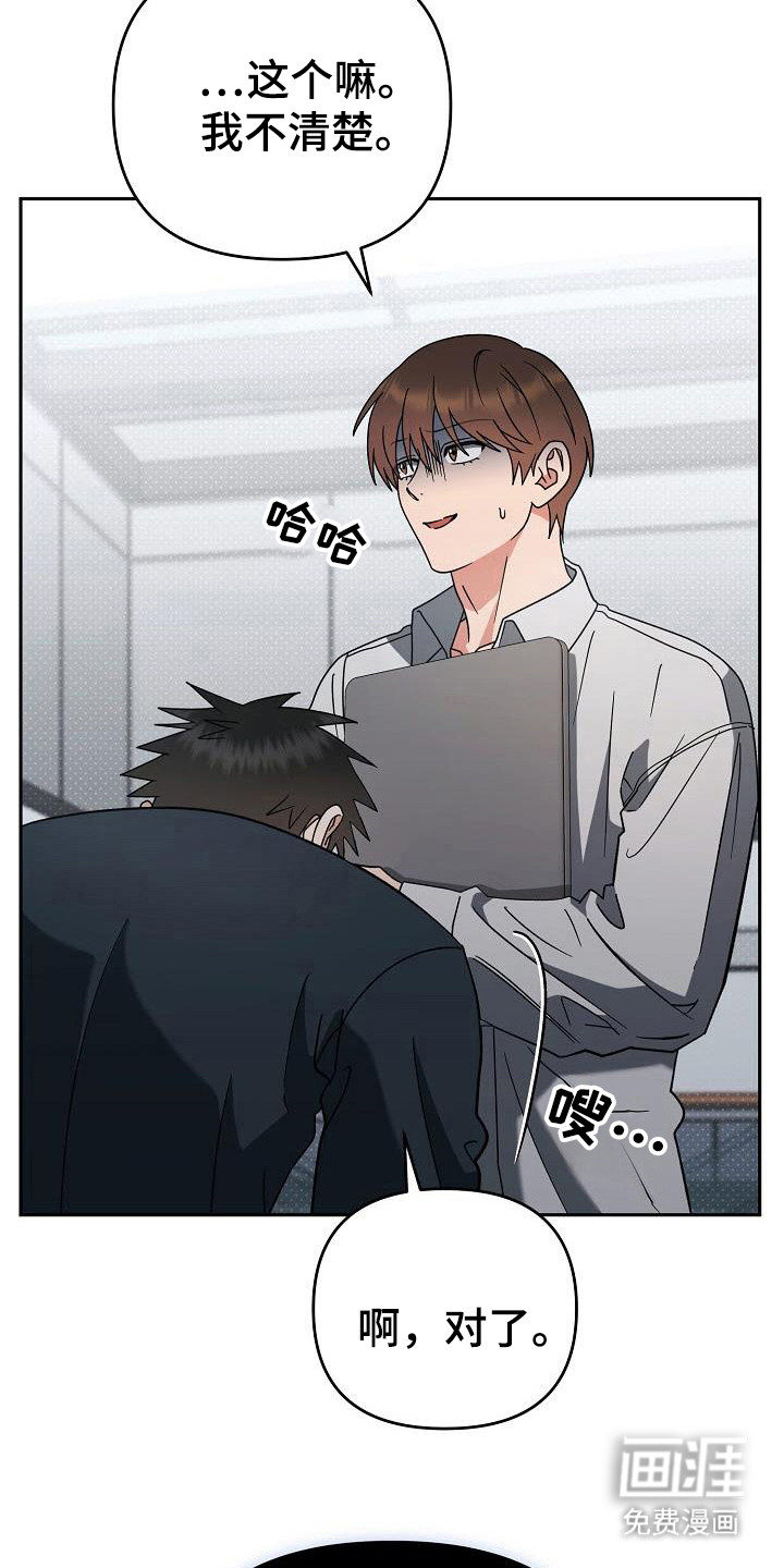 遇见浪漫的他 第55话 第25页