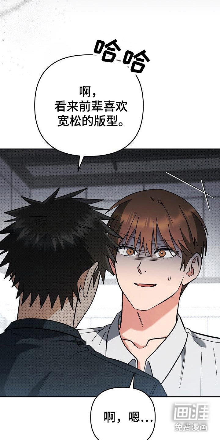 遇见浪漫的他 第55话 第28页