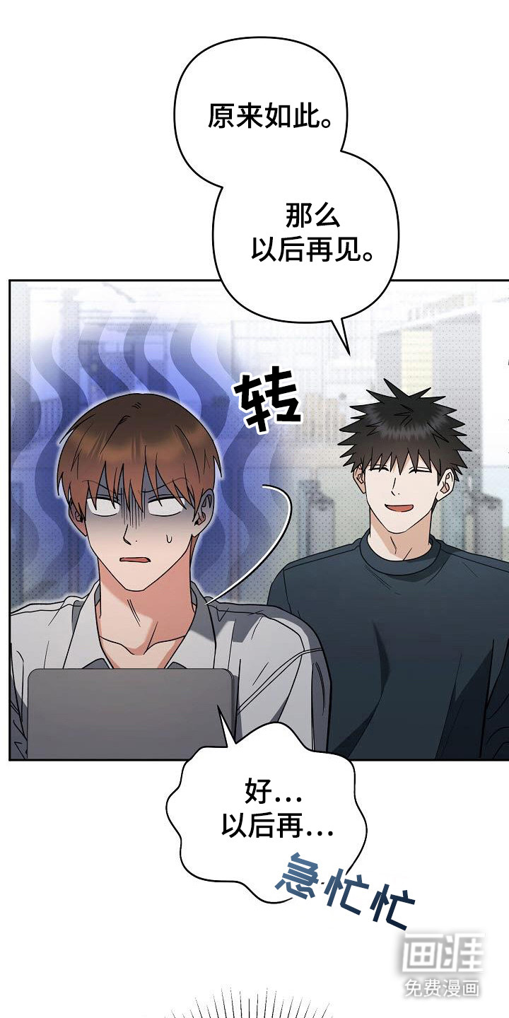 遇见浪漫的他 第56话 第1页