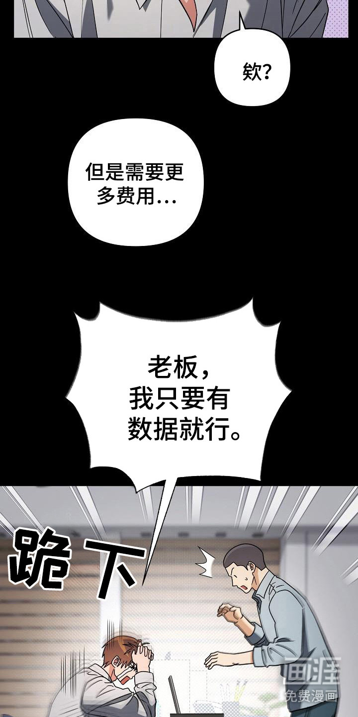 遇见浪漫的他 第56话 第22页