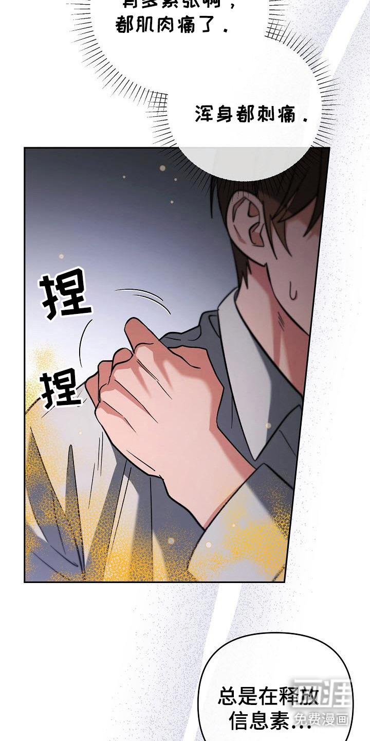 遇见浪漫的他 第56话 第25页