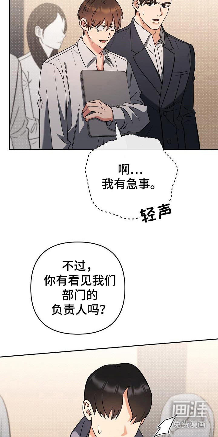 遇见浪漫的他 第56话 第5页