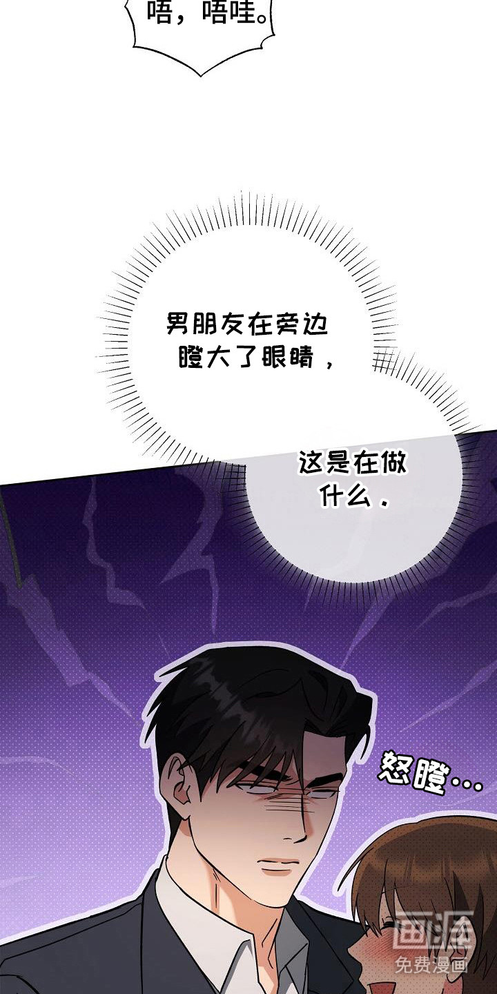 遇见浪漫的他 第56话 第9页