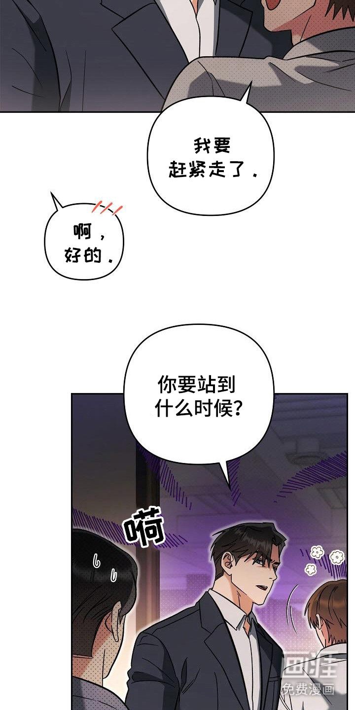遇见浪漫的他 第56话 第10页