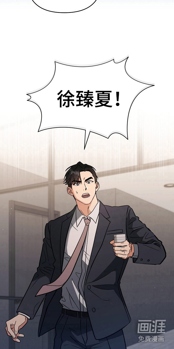 遇见浪漫的他 第57话 第12页