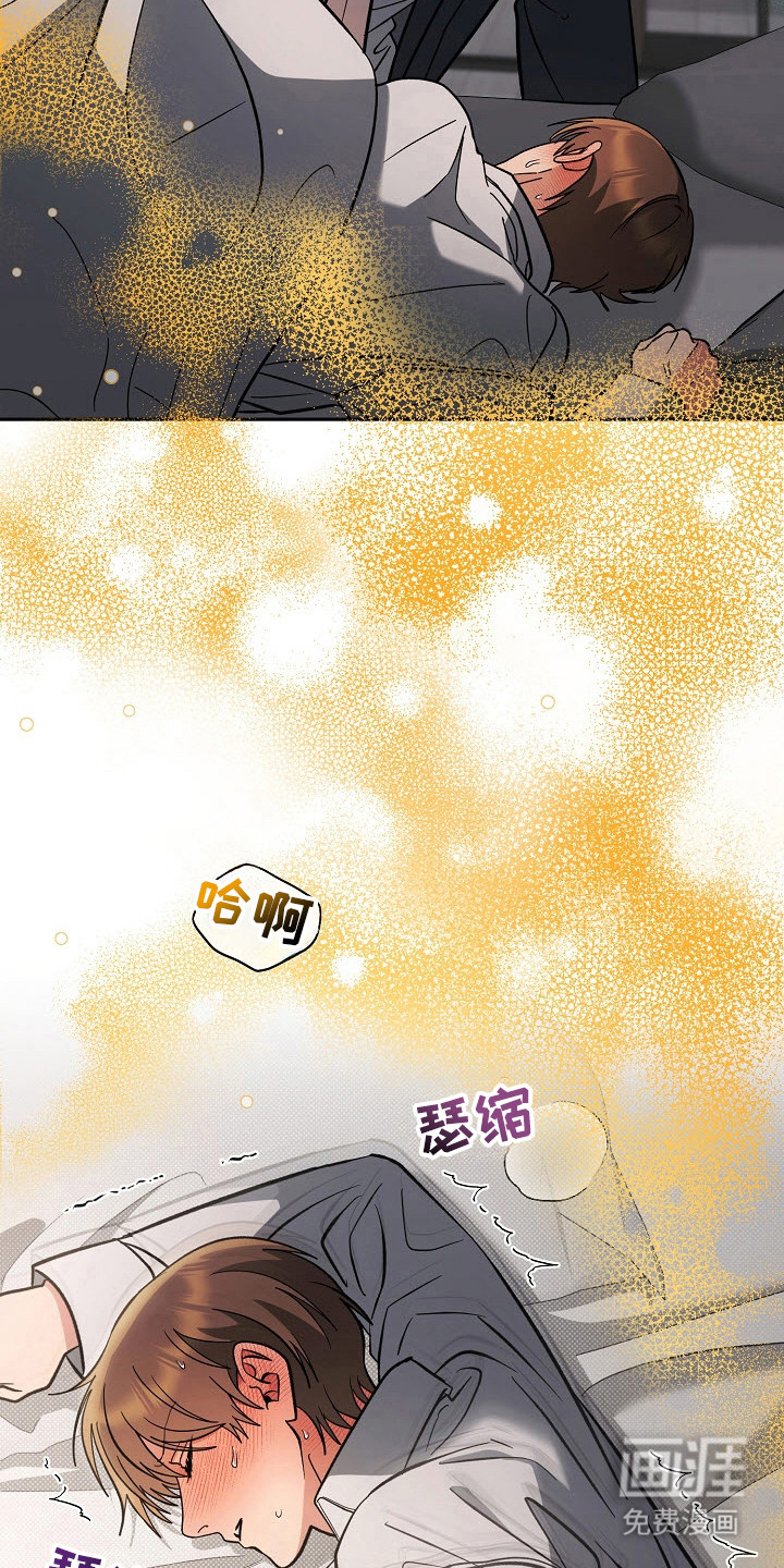 遇见浪漫的他 第57话 第15页