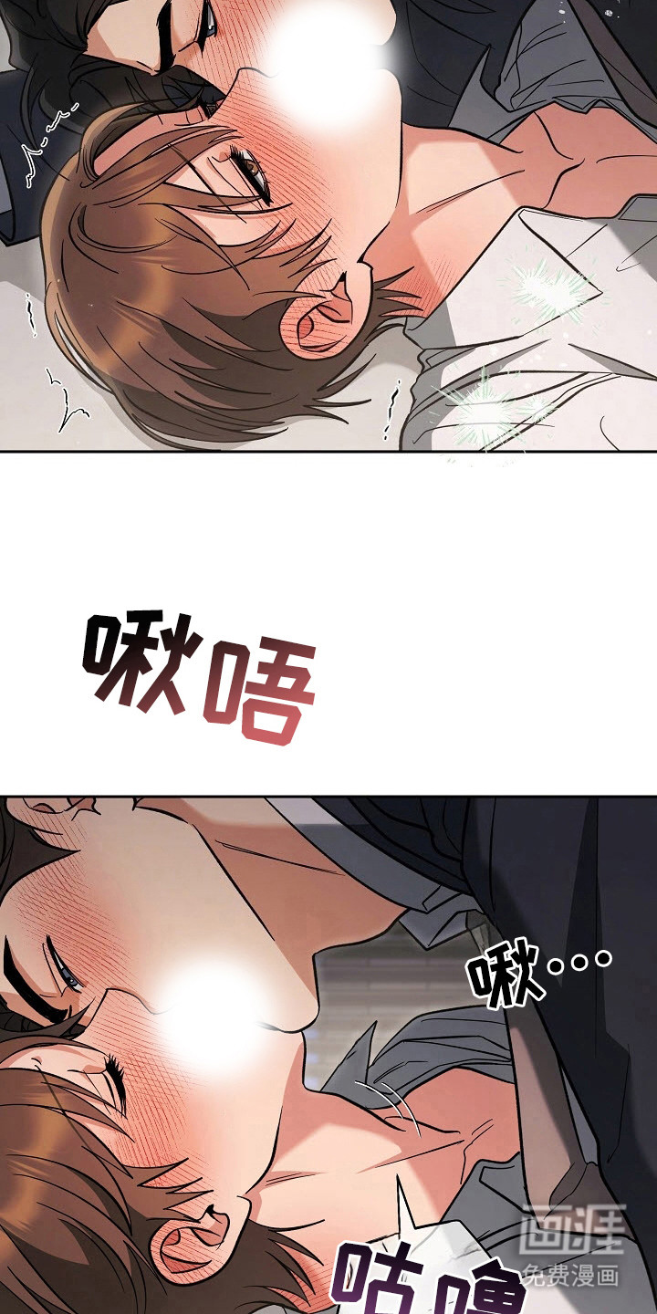 遇见浪漫的他 第57话 第20页