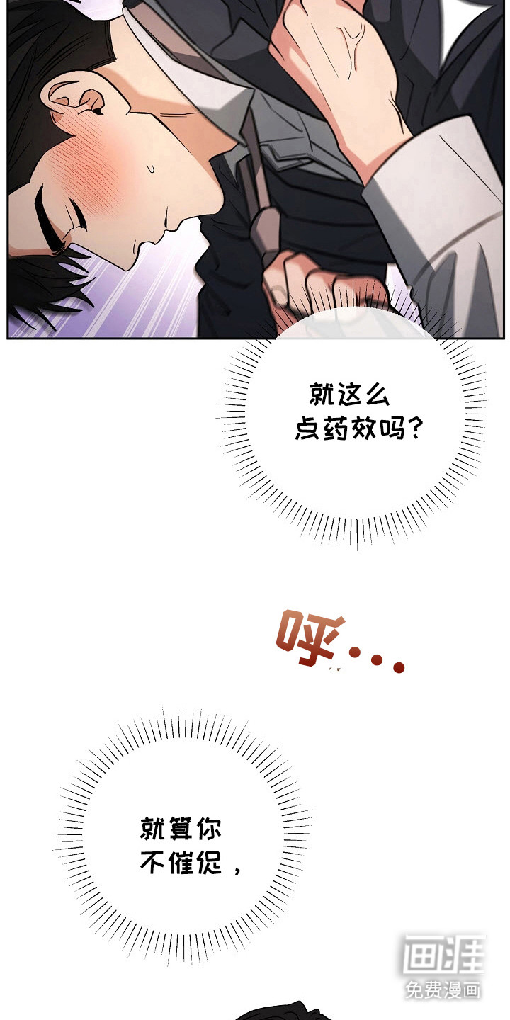 遇见浪漫的他 第57话 第24页