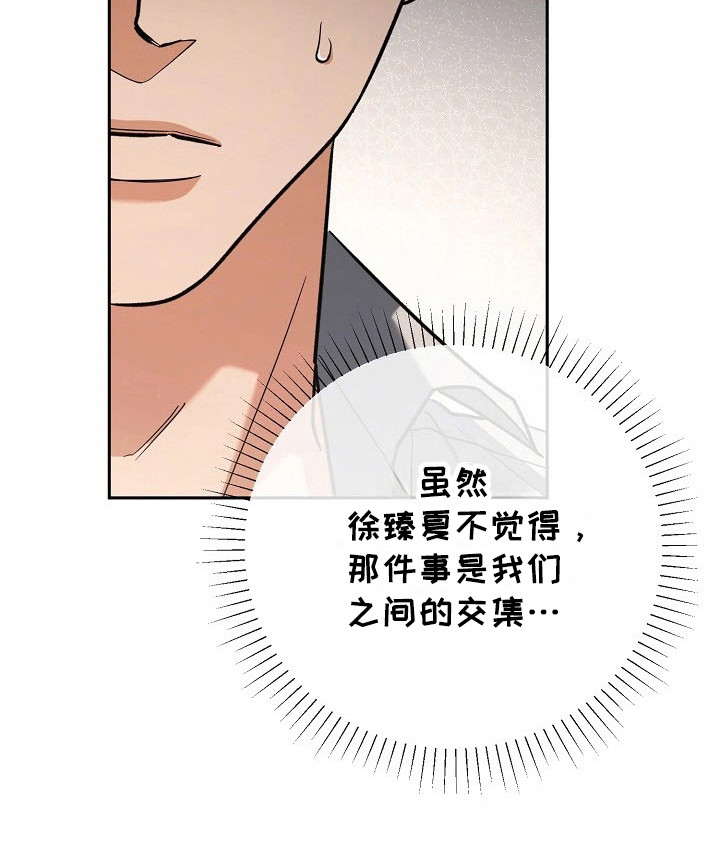 遇见浪漫的他 第59话 第12页