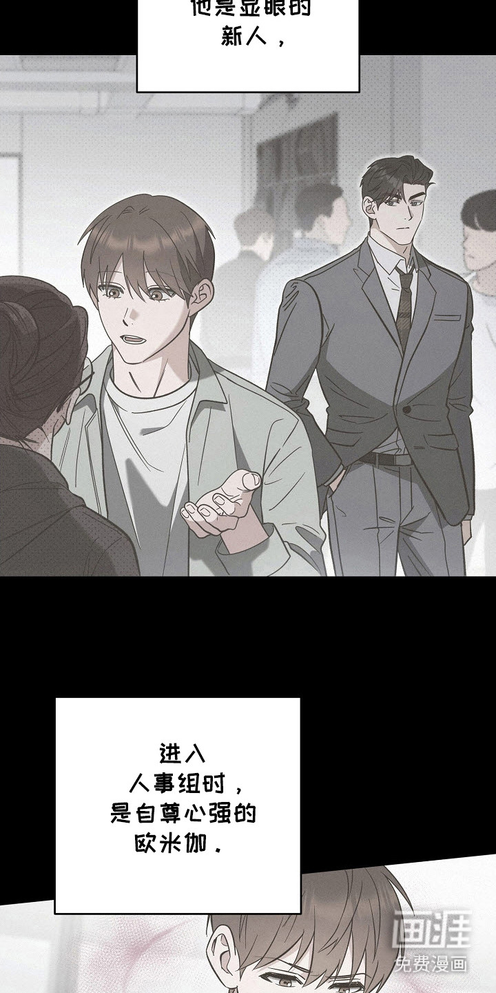遇见浪漫的他 第59话 第15页