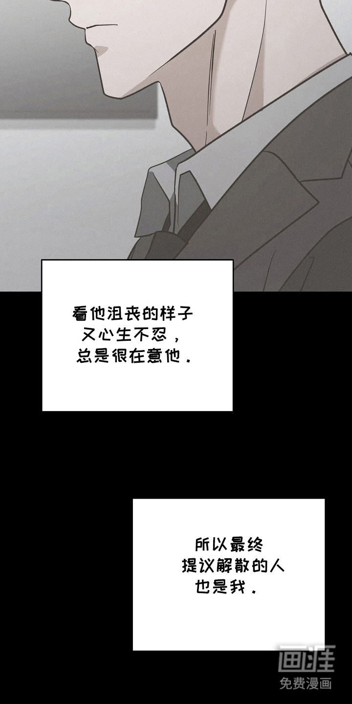 遇见浪漫的他 第59话 第17页