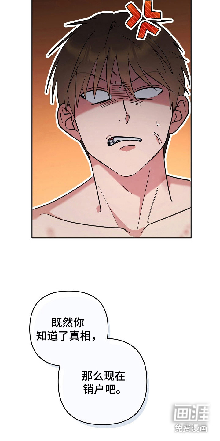 遇见浪漫的他 第59话 第22页