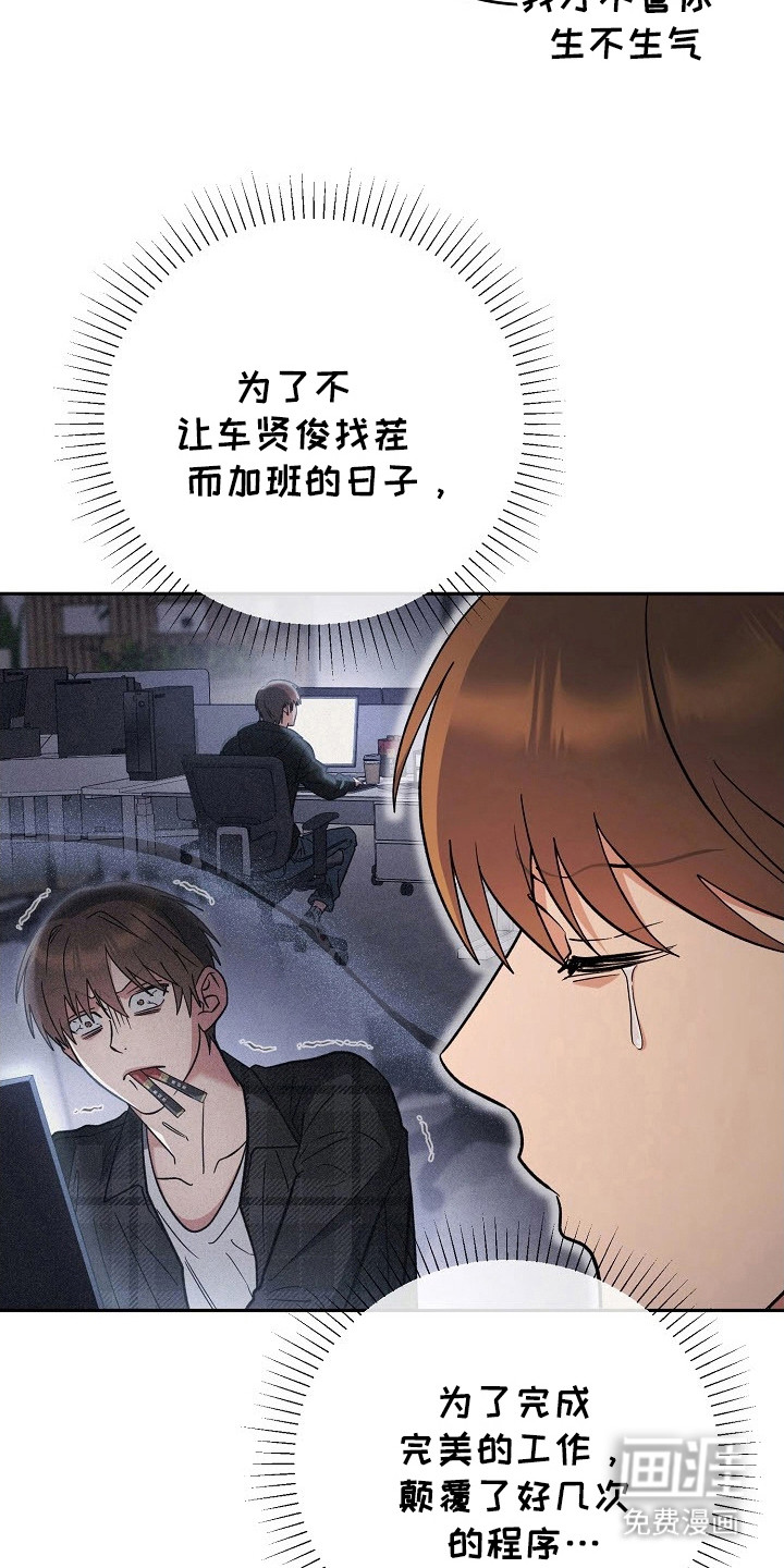 遇见浪漫的他 第59话 第25页
